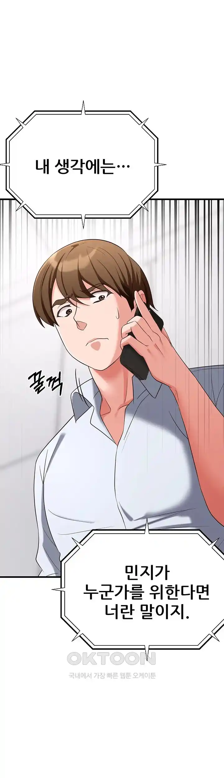 Sexy Entertainment Raw Chapter 32 Page 1