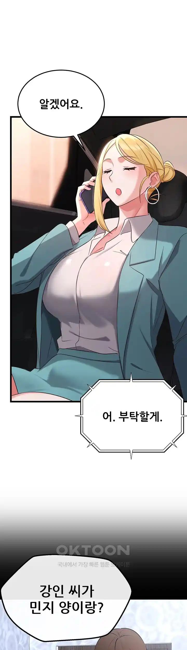 Sexy Entertainment Raw Chapter 32 Page 11