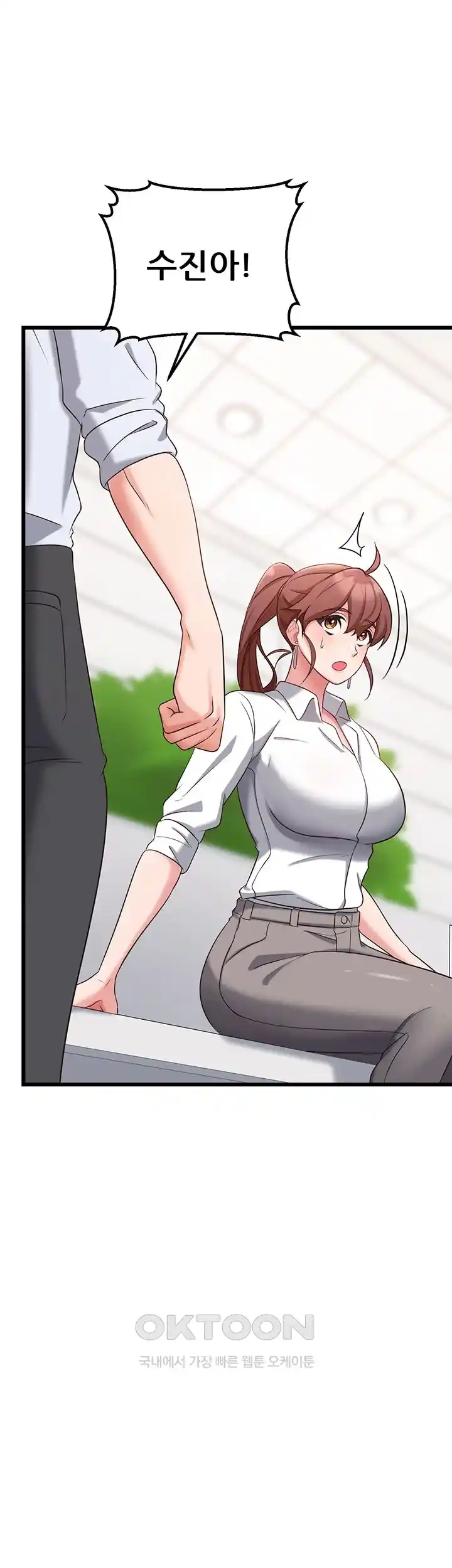 Sexy Entertainment Raw Chapter 32 Page 15