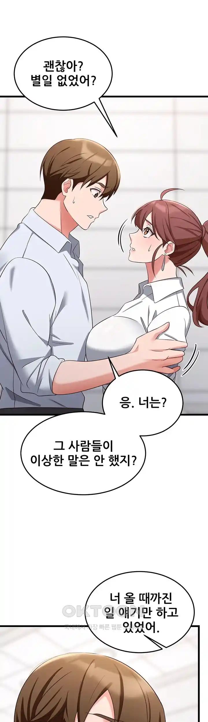 Sexy Entertainment Raw Chapter 32 Page 17