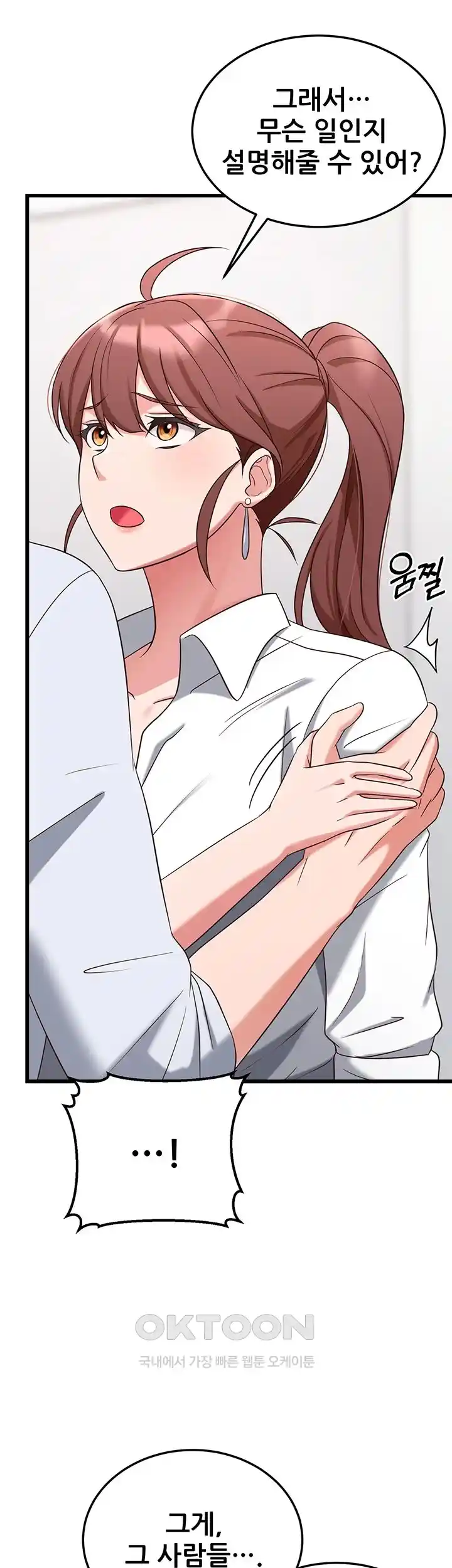 Sexy Entertainment Raw Chapter 32 Page 19