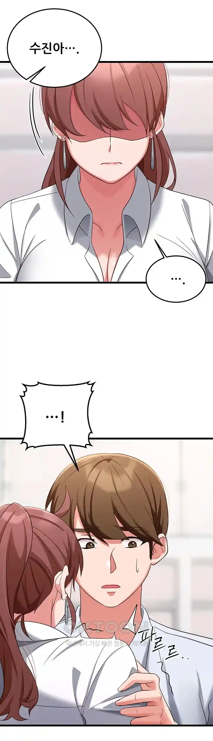 Sexy Entertainment Raw Chapter 32 Page 23