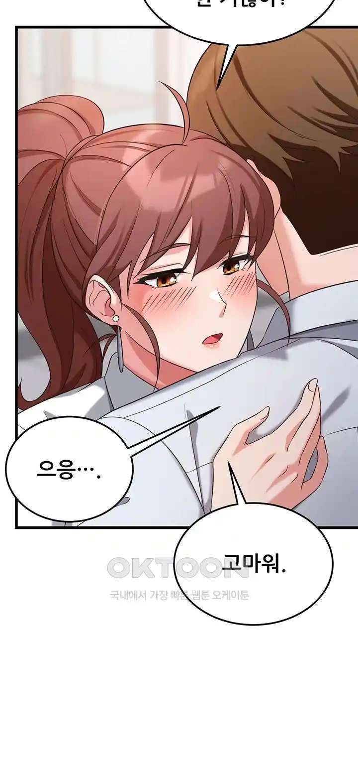Sexy Entertainment Raw Chapter 32 Page 25