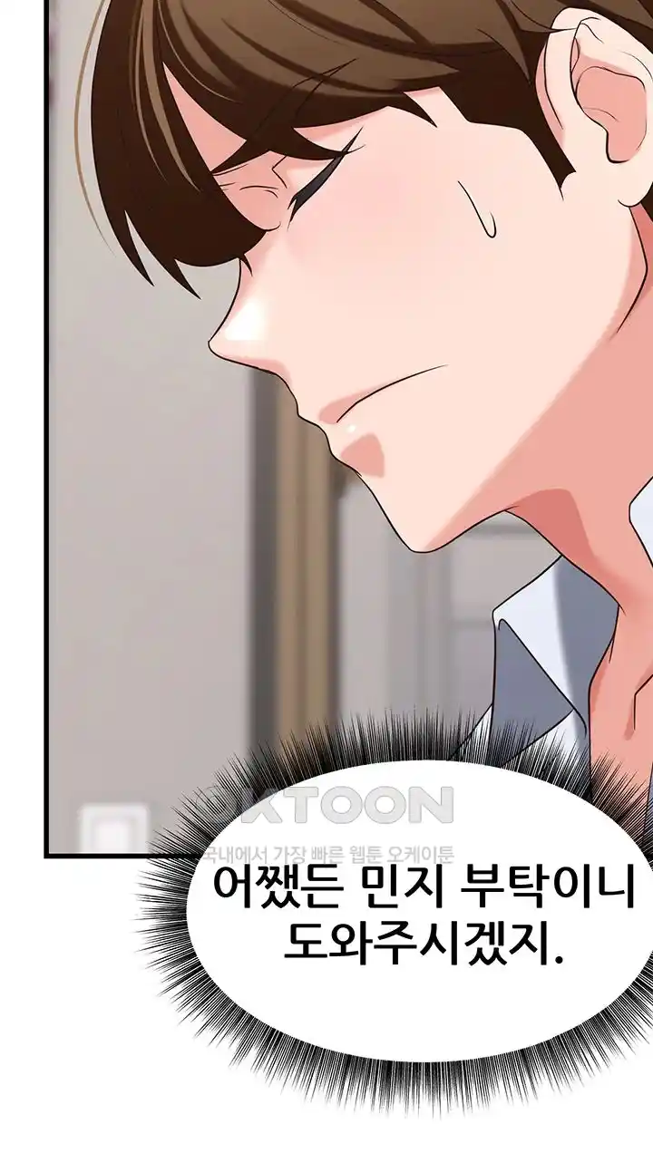 Sexy Entertainment Raw Chapter 32 Page 29