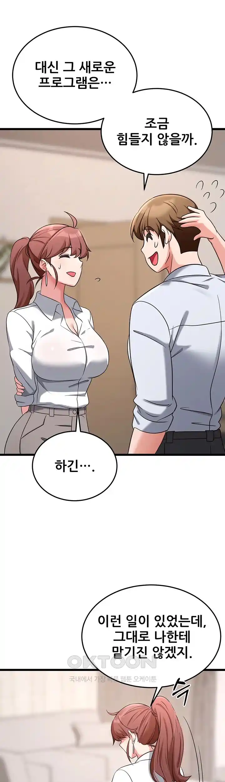 Sexy Entertainment Raw Chapter 32 Page 31