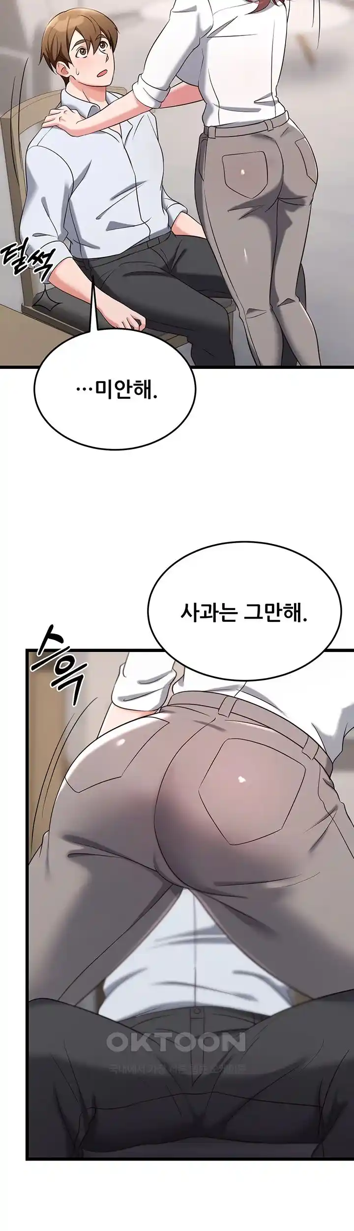 Sexy Entertainment Raw Chapter 32 Page 32