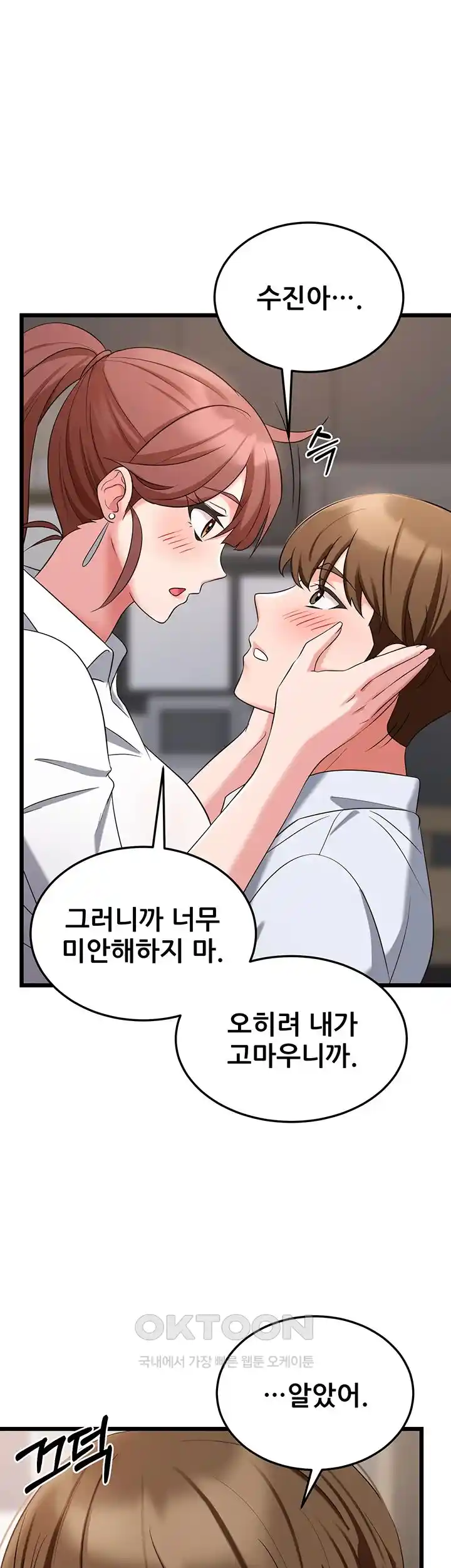 Sexy Entertainment Raw Chapter 32 Page 35