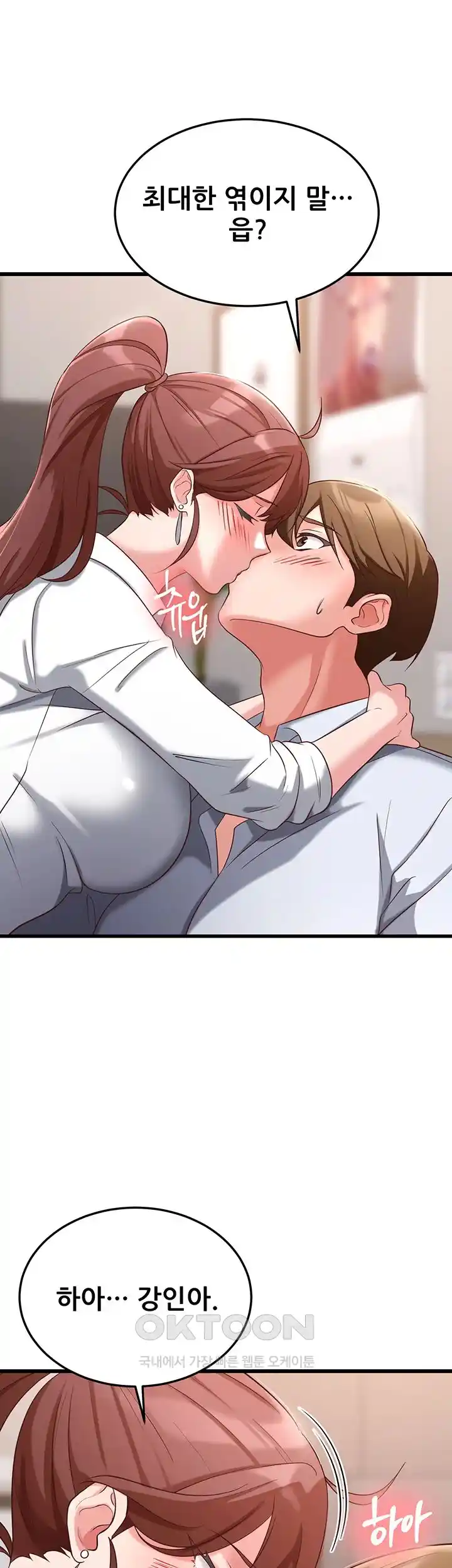 Sexy Entertainment Raw Chapter 32 Page 37