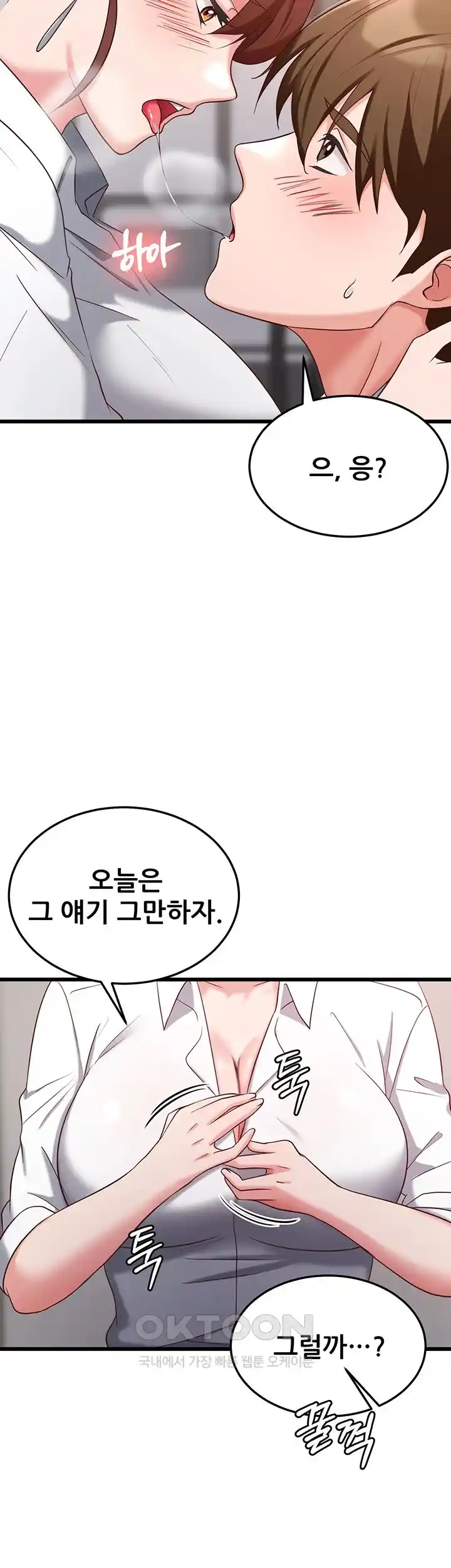 Sexy Entertainment Raw Chapter 32 Page 38