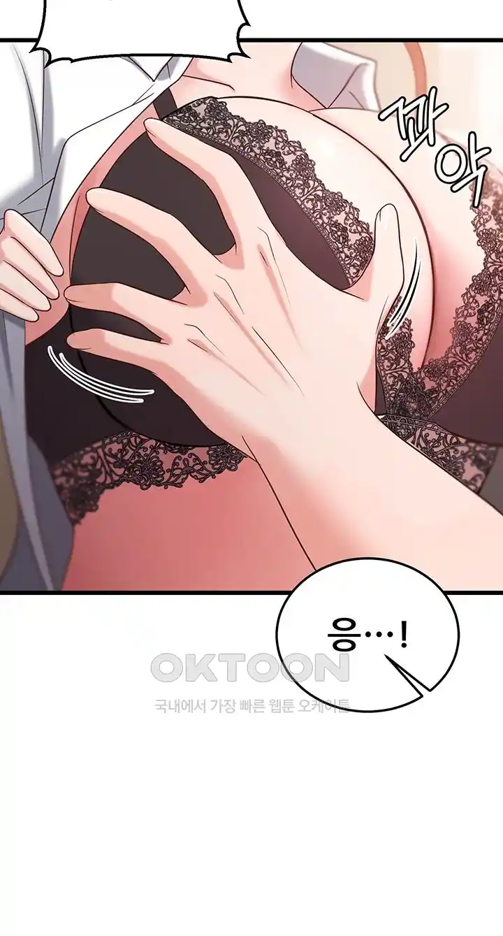 Sexy Entertainment Raw Chapter 32 Page 42