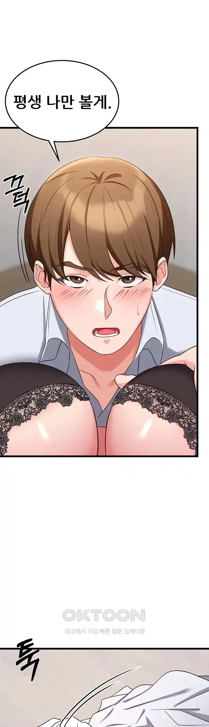Sexy Entertainment Raw Chapter 32 Page 43