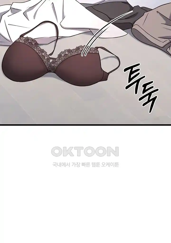 Sexy Entertainment Raw Chapter 32 Page 44