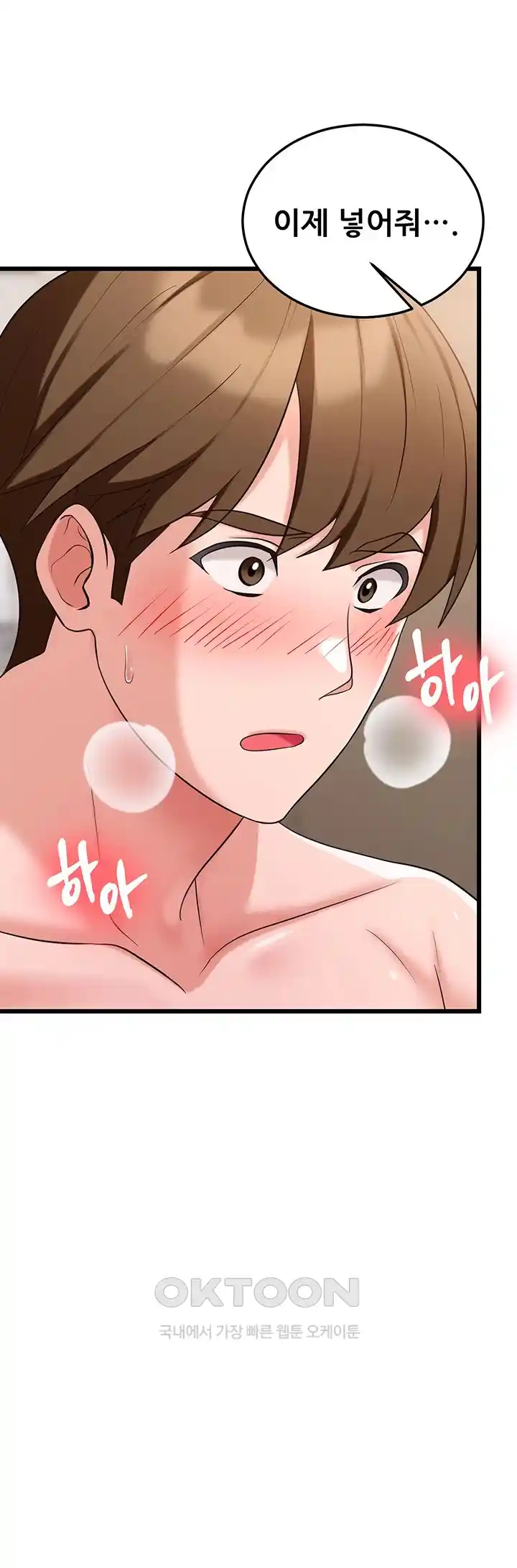 Sexy Entertainment Raw Chapter 32 Page 49