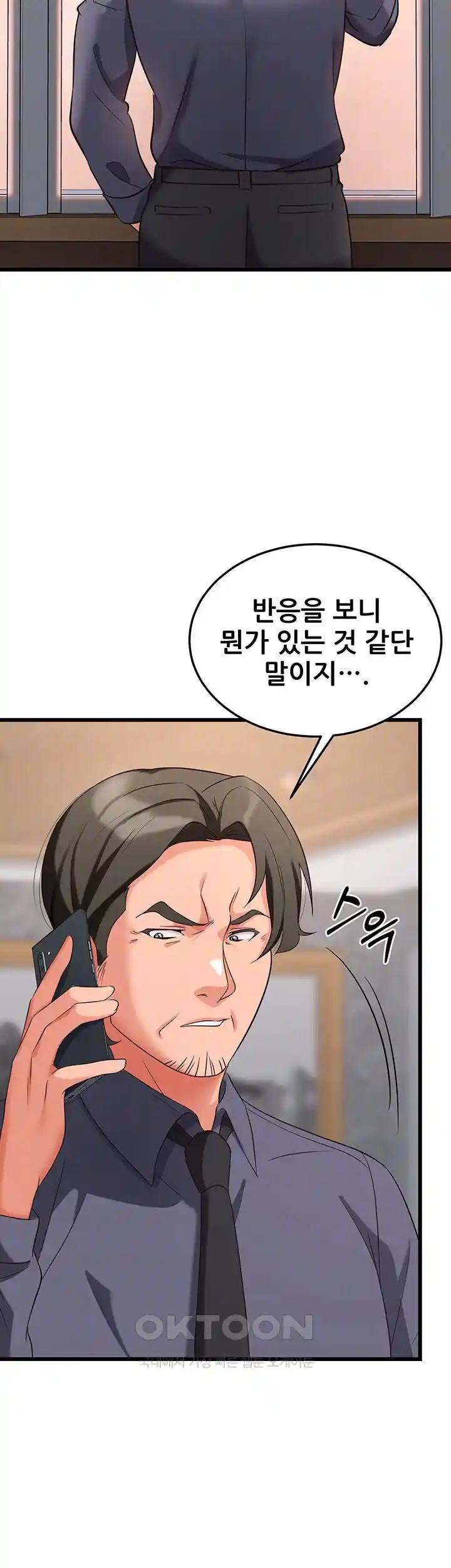 Sexy Entertainment Raw Chapter 32 Page 5