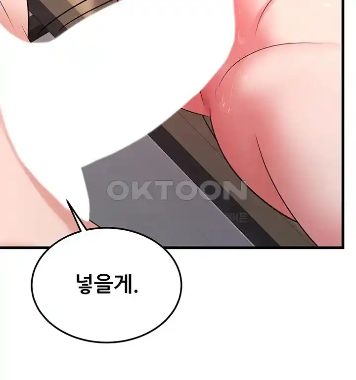 Sexy Entertainment Raw Chapter 32 Page 51