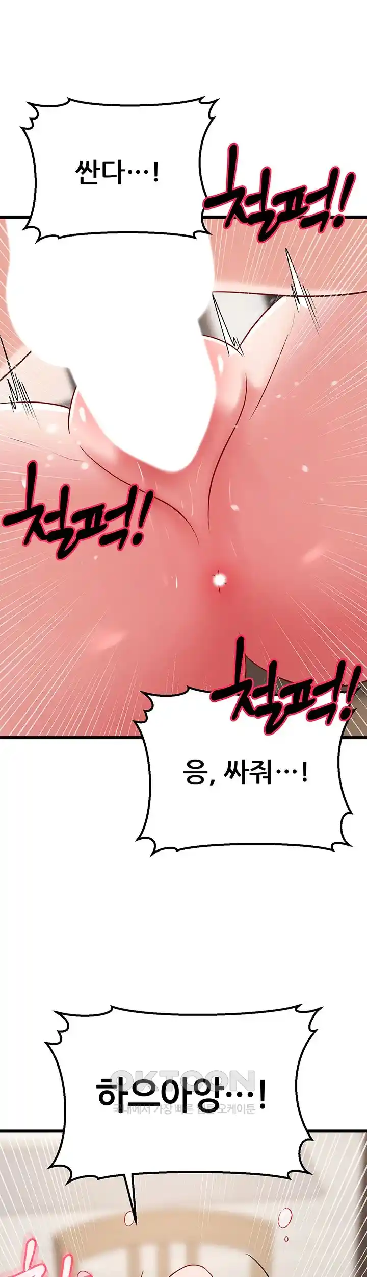 Sexy Entertainment Raw Chapter 32 Page 61
