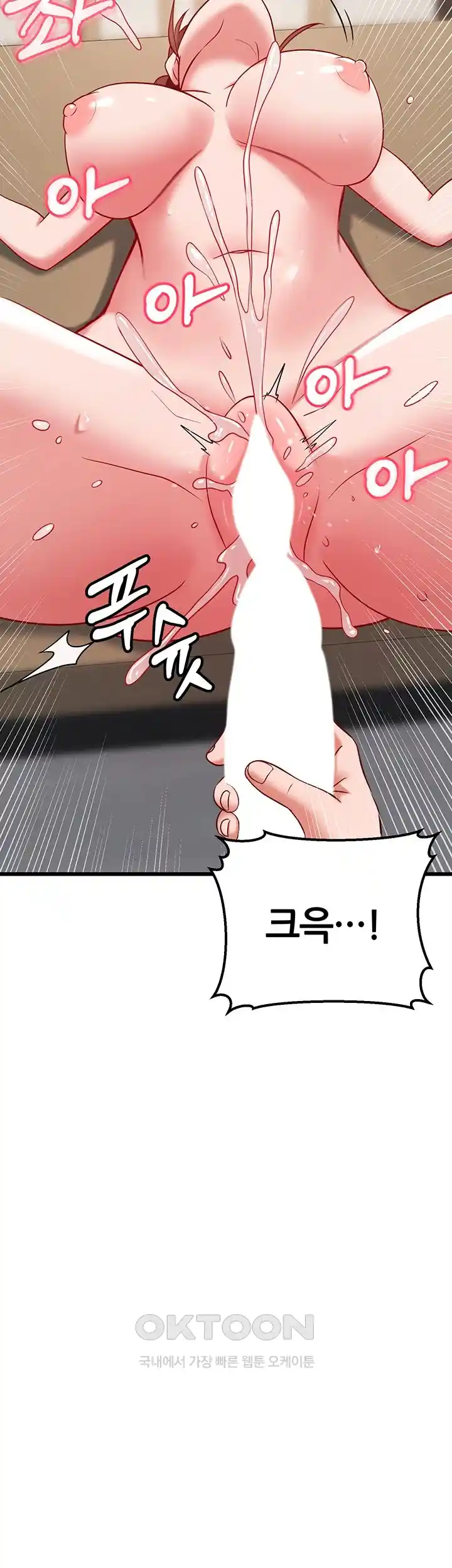 Sexy Entertainment Raw Chapter 32 Page 62