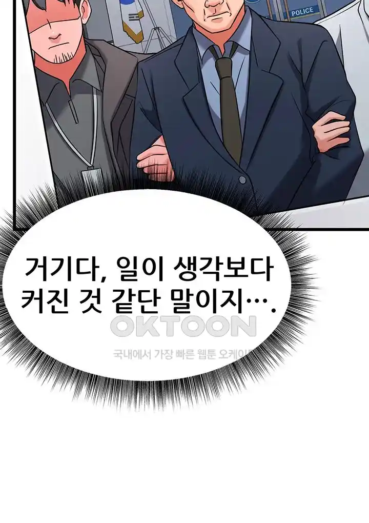 Sexy Entertainment Raw Chapter 32 Page 66