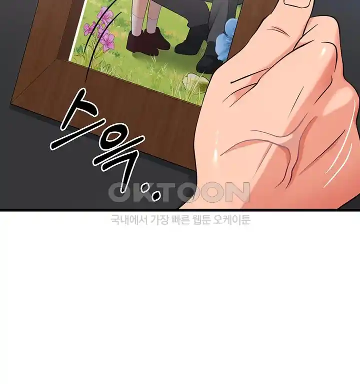 Sexy Entertainment Raw Chapter 32 Page 70
