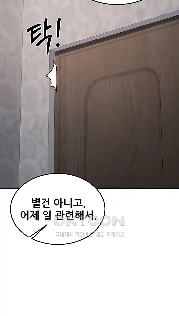 Sexy Entertainment Raw Chapter 33 Page 17