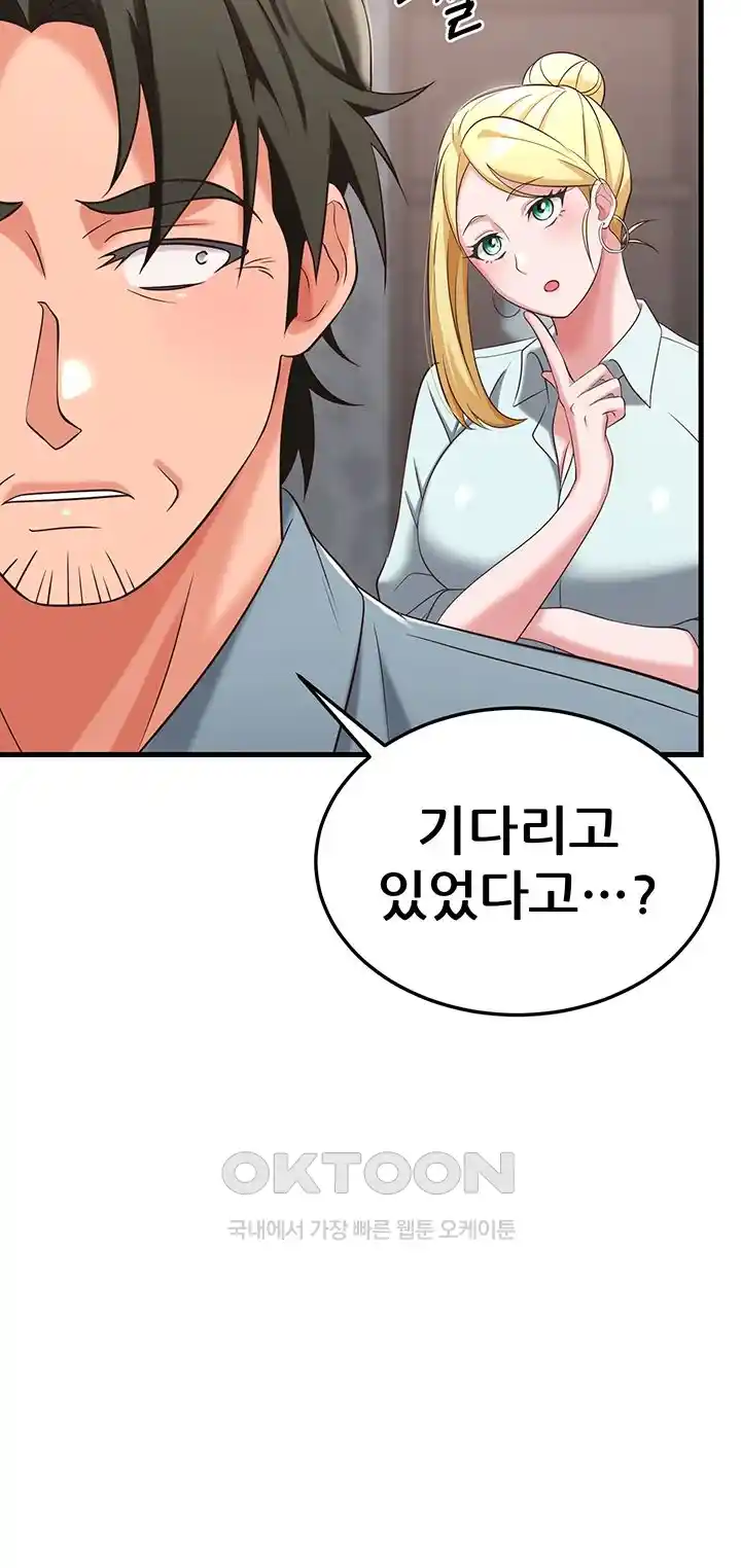 Sexy Entertainment Raw Chapter 33 Page 20