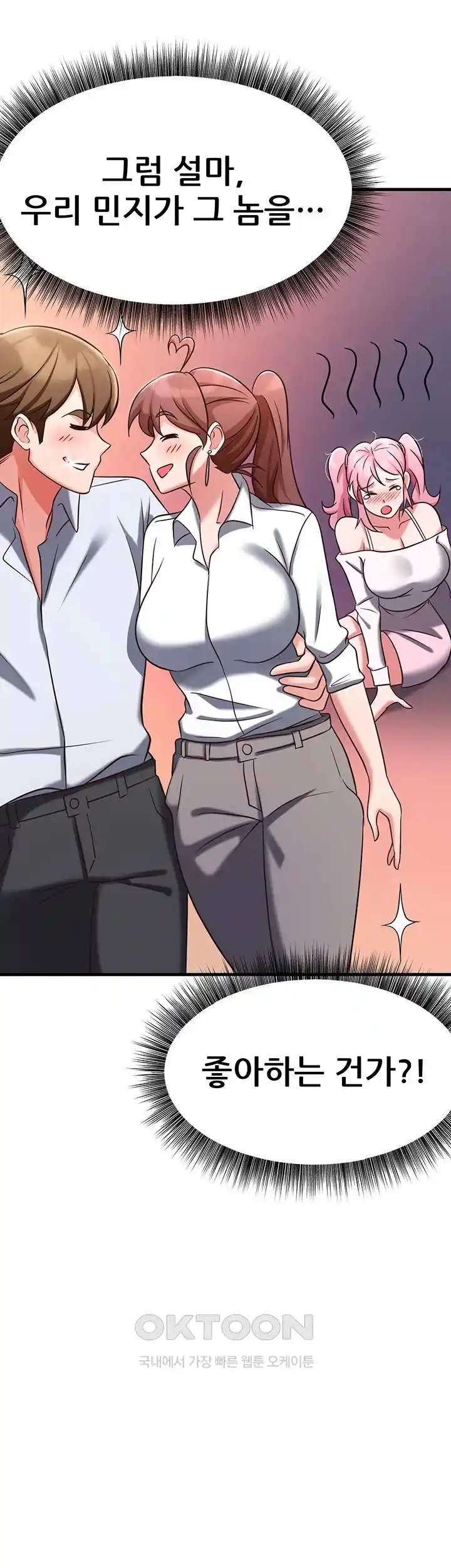 Sexy Entertainment Raw Chapter 33 Page 21