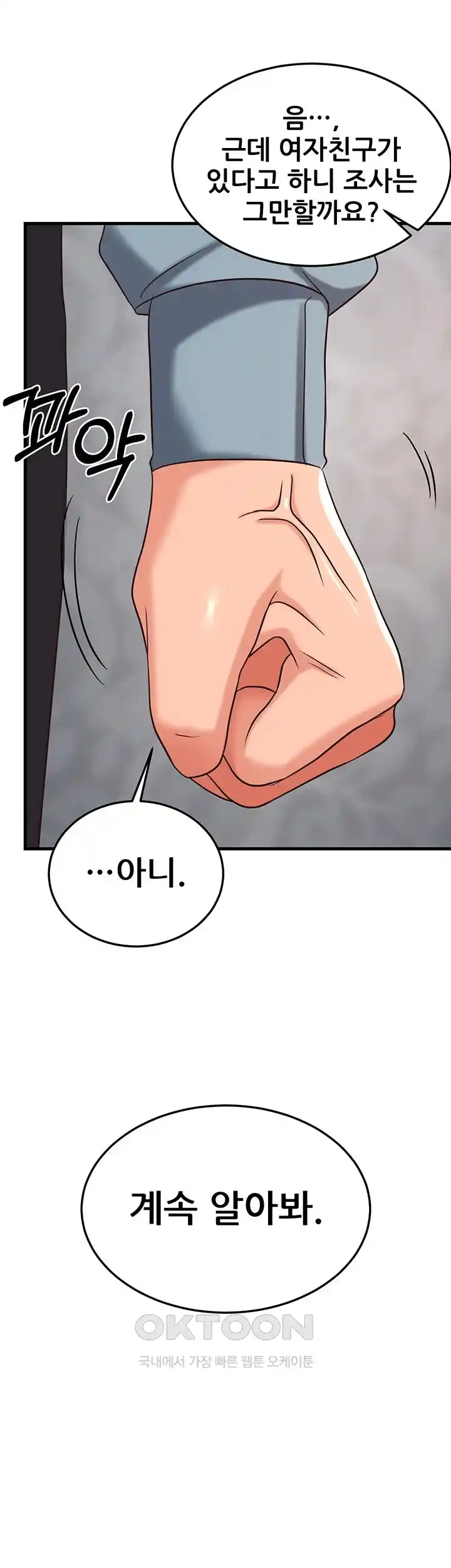 Sexy Entertainment Raw Chapter 33 Page 22