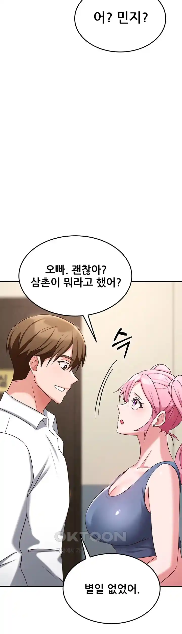 Sexy Entertainment Raw Chapter 33 Page 24