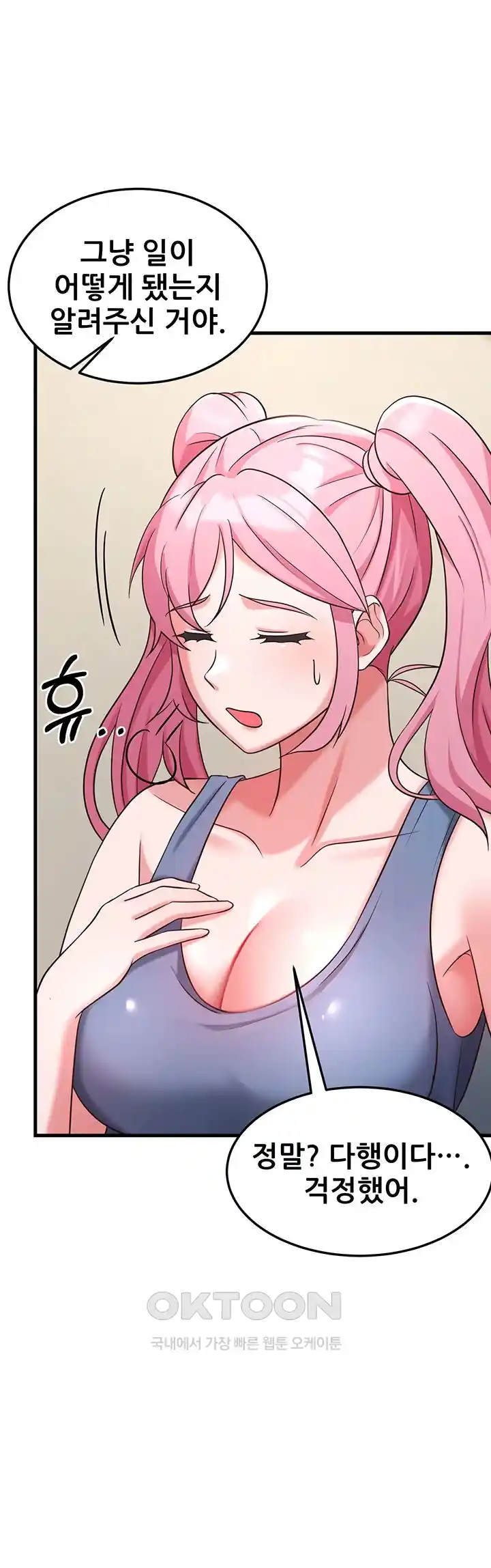 Sexy Entertainment Raw Chapter 33 Page 25