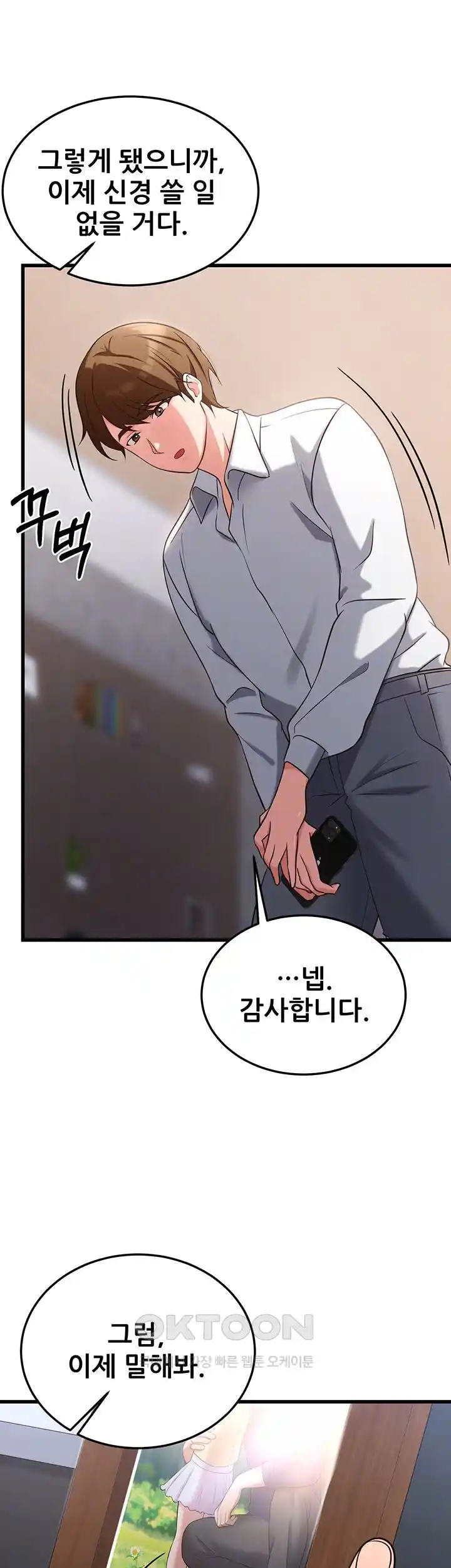 Sexy Entertainment Raw Chapter 33 Page 3