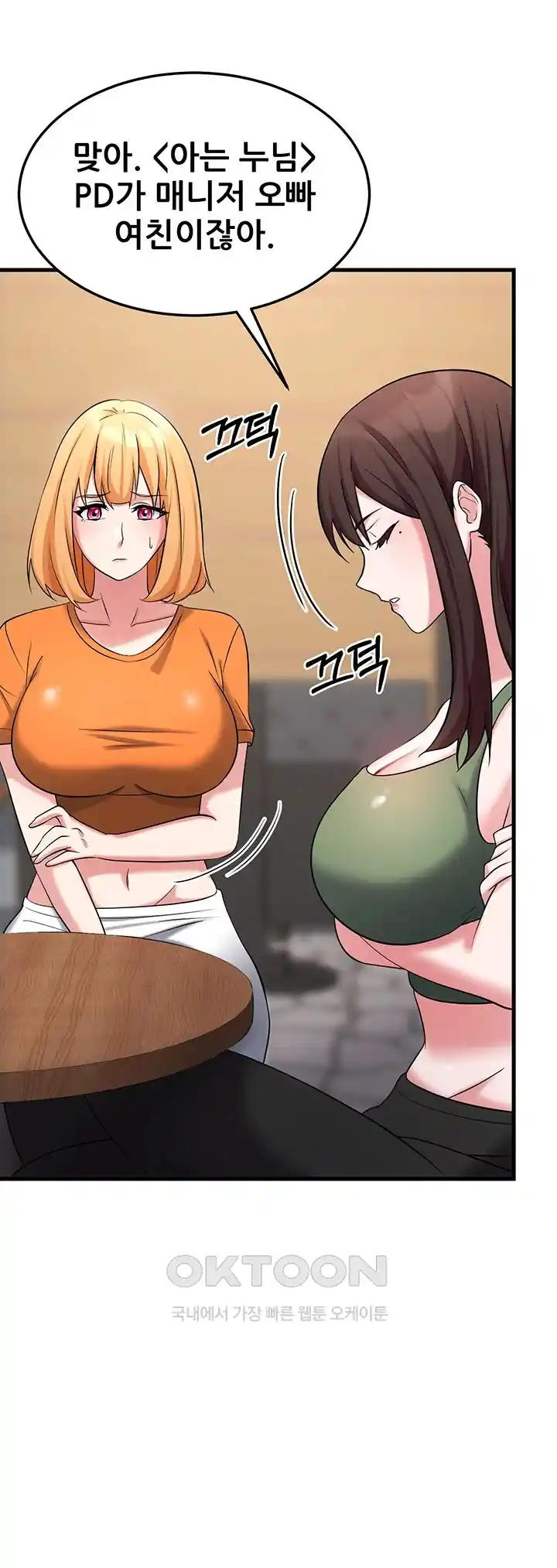 Sexy Entertainment Raw Chapter 33 Page 31