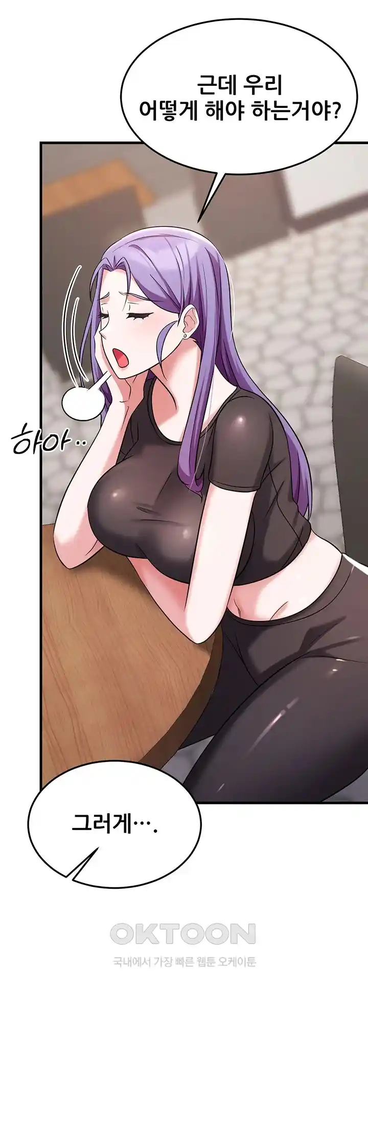 Sexy Entertainment Raw Chapter 33 Page 32