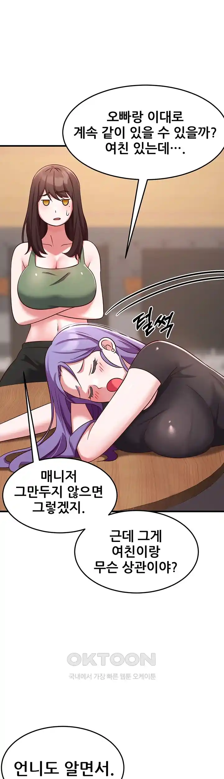 Sexy Entertainment Raw Chapter 33 Page 33