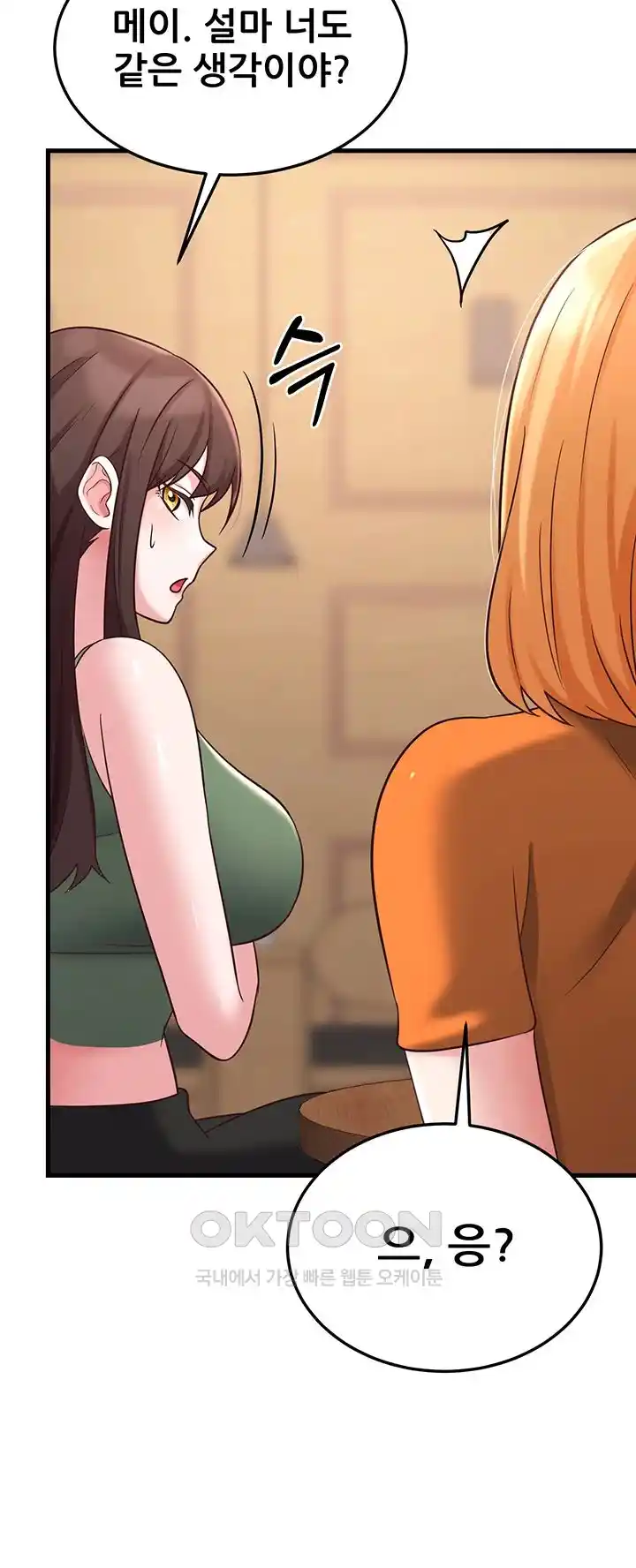 Sexy Entertainment Raw Chapter 33 Page 36