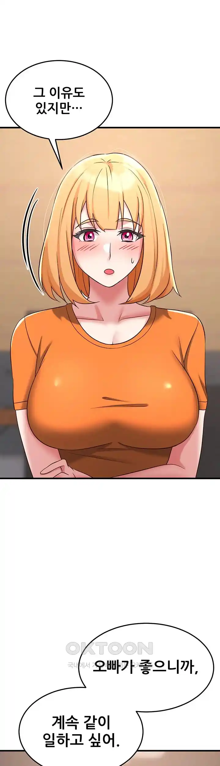 Sexy Entertainment Raw Chapter 33 Page 37