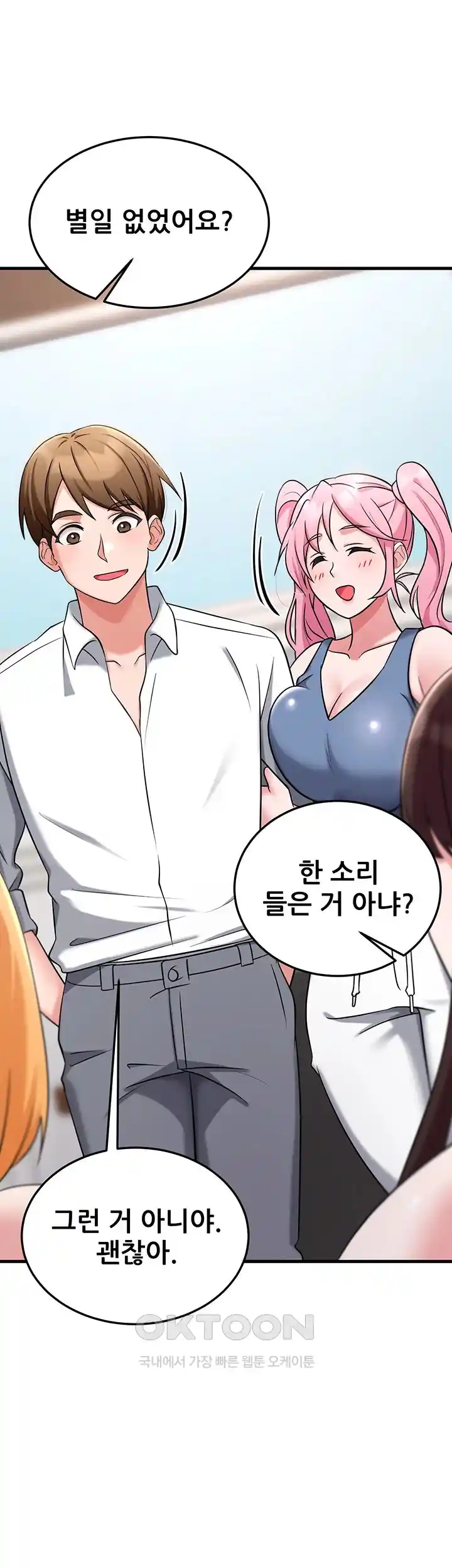 Sexy Entertainment Raw Chapter 33 Page 45