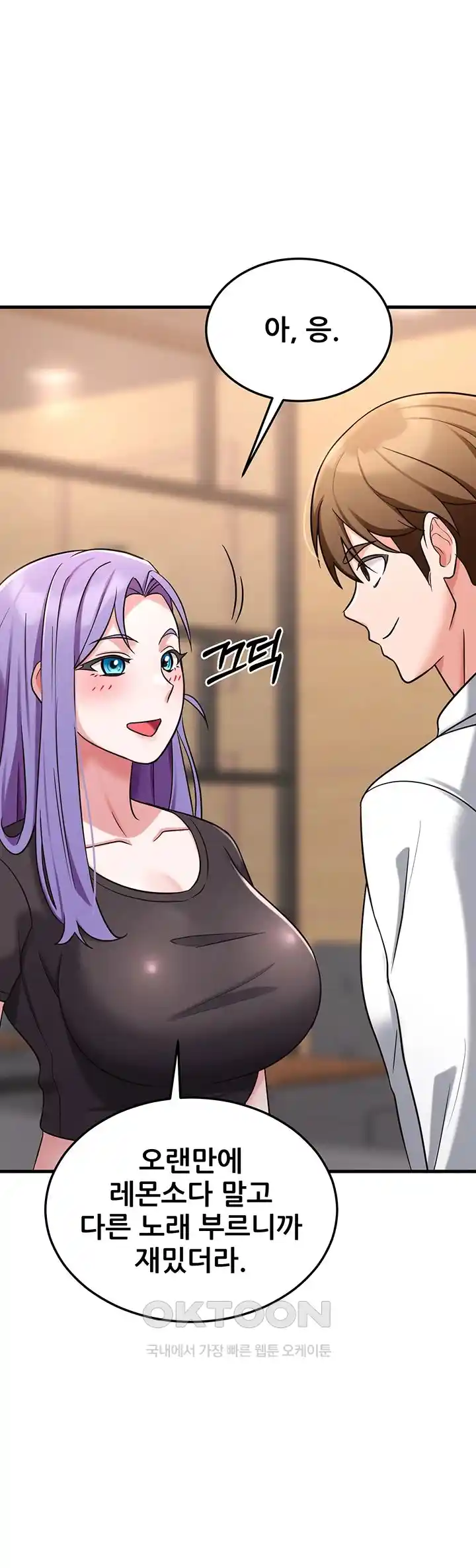 Sexy Entertainment Raw Chapter 33 Page 50