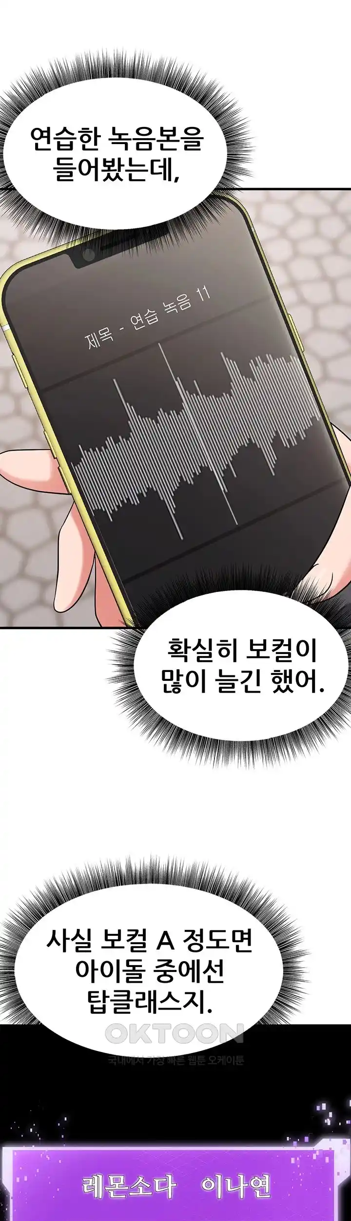 Sexy Entertainment Raw Chapter 33 Page 52