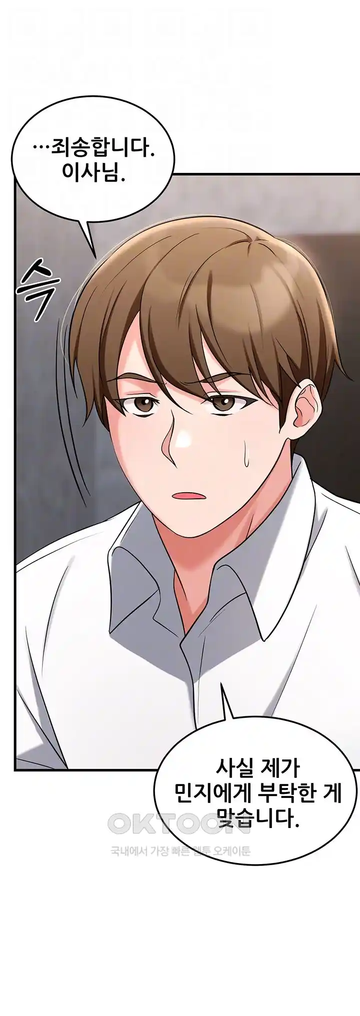Sexy Entertainment Raw Chapter 33 Page 6