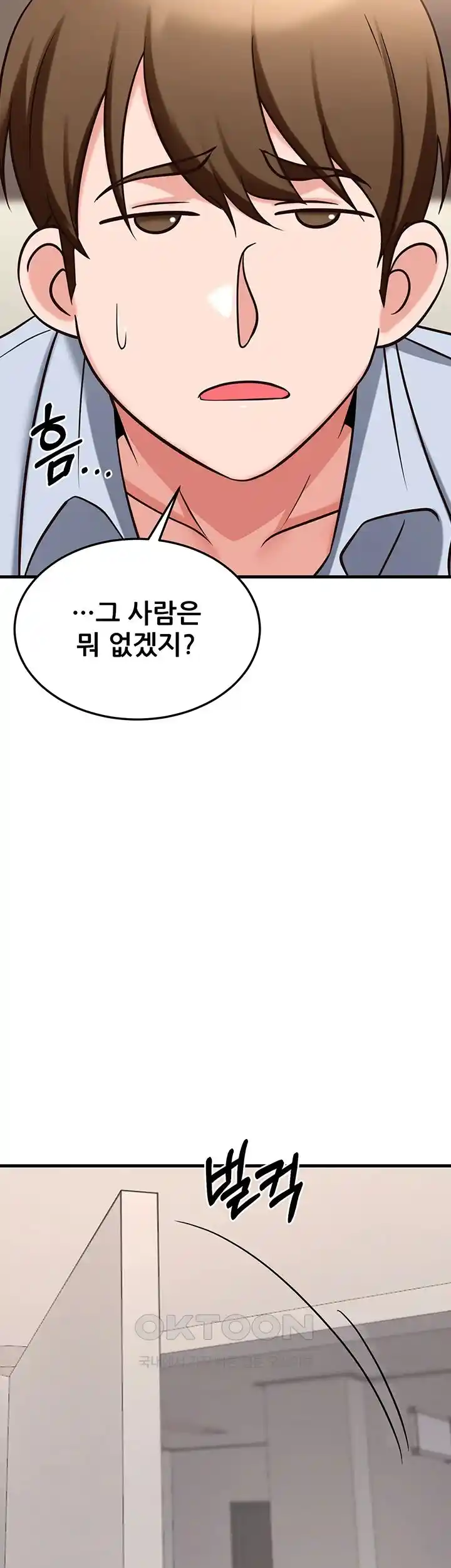 Sexy Entertainment Raw Chapter 33 Page 66