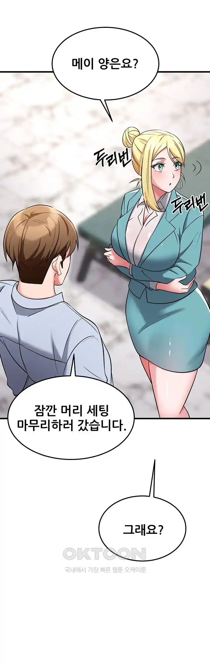 Sexy Entertainment Raw Chapter 33 Page 70