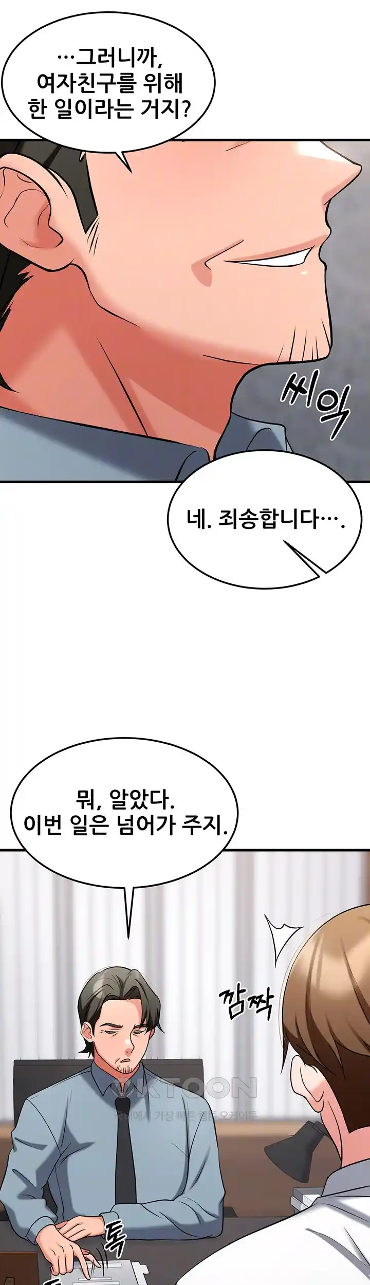 Sexy Entertainment Raw Chapter 33 Page 9