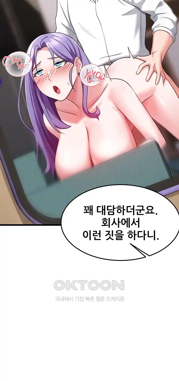 Sexy Entertainment Raw Chapter 34 Page 12