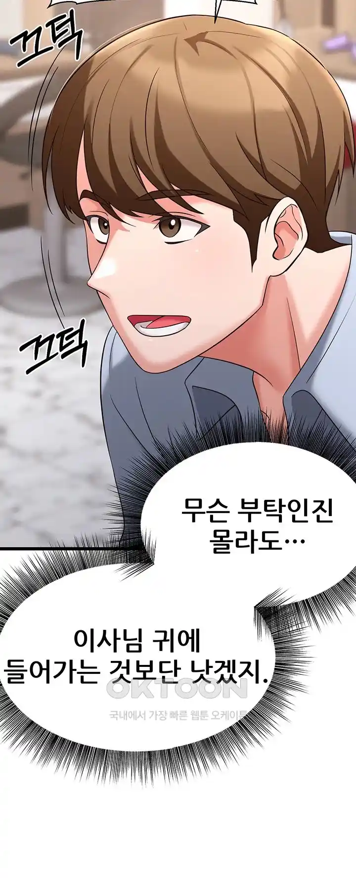 Sexy Entertainment Raw Chapter 34 Page 24