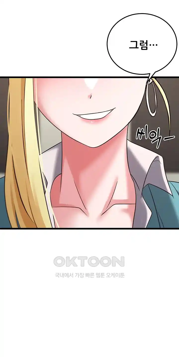 Sexy Entertainment Raw Chapter 34 Page 25