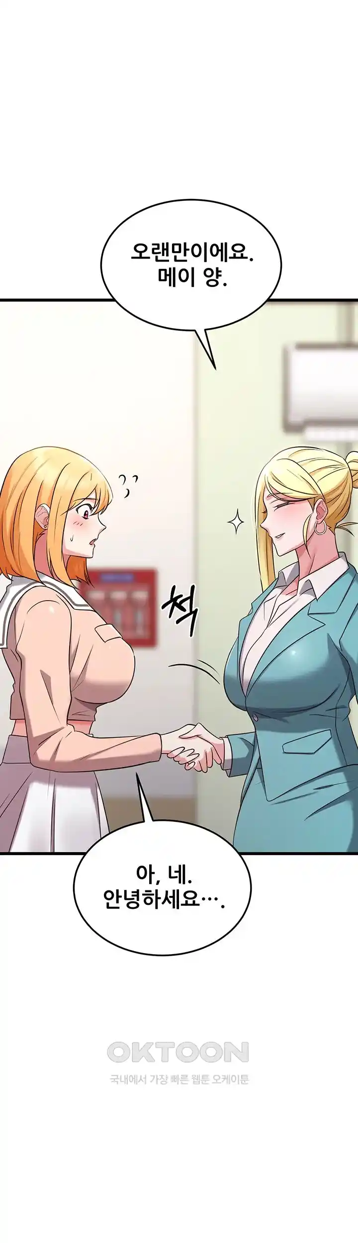 Sexy Entertainment Raw Chapter 34 Page 29