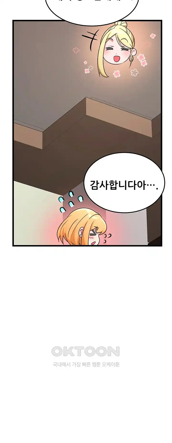 Sexy Entertainment Raw Chapter 34 Page 31