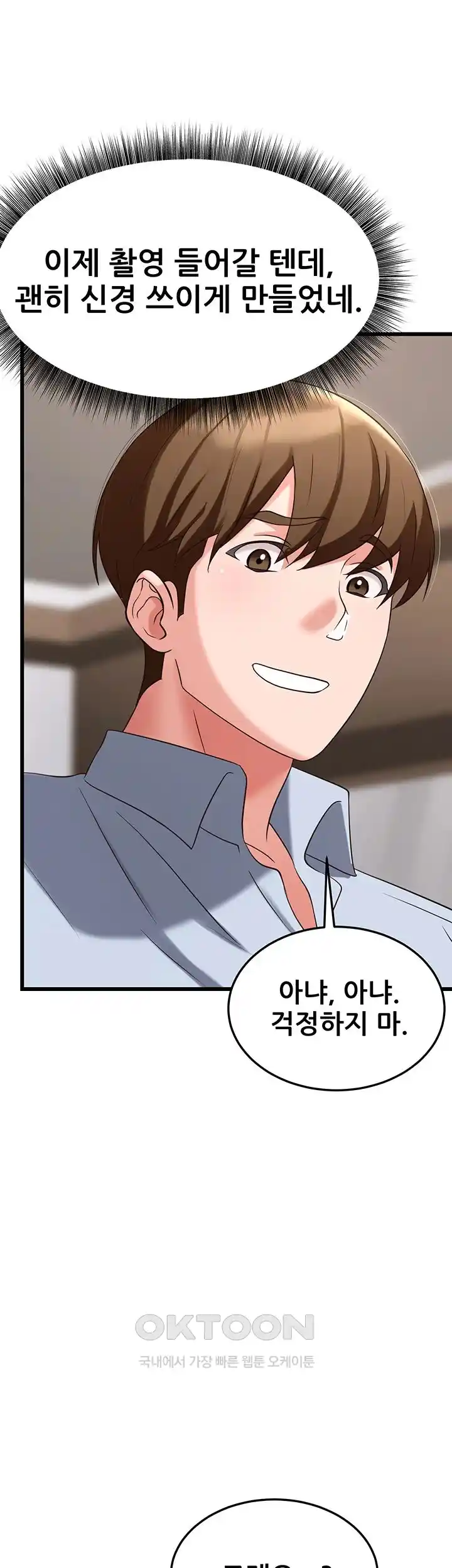Sexy Entertainment Raw Chapter 34 Page 34