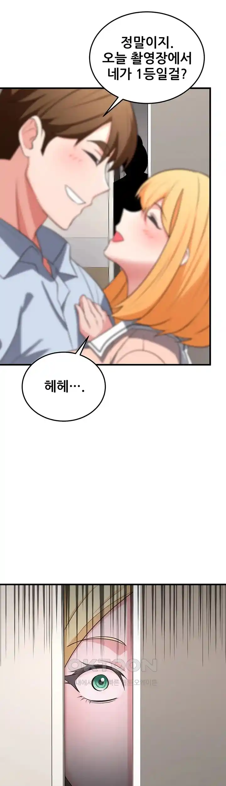 Sexy Entertainment Raw Chapter 34 Page 38