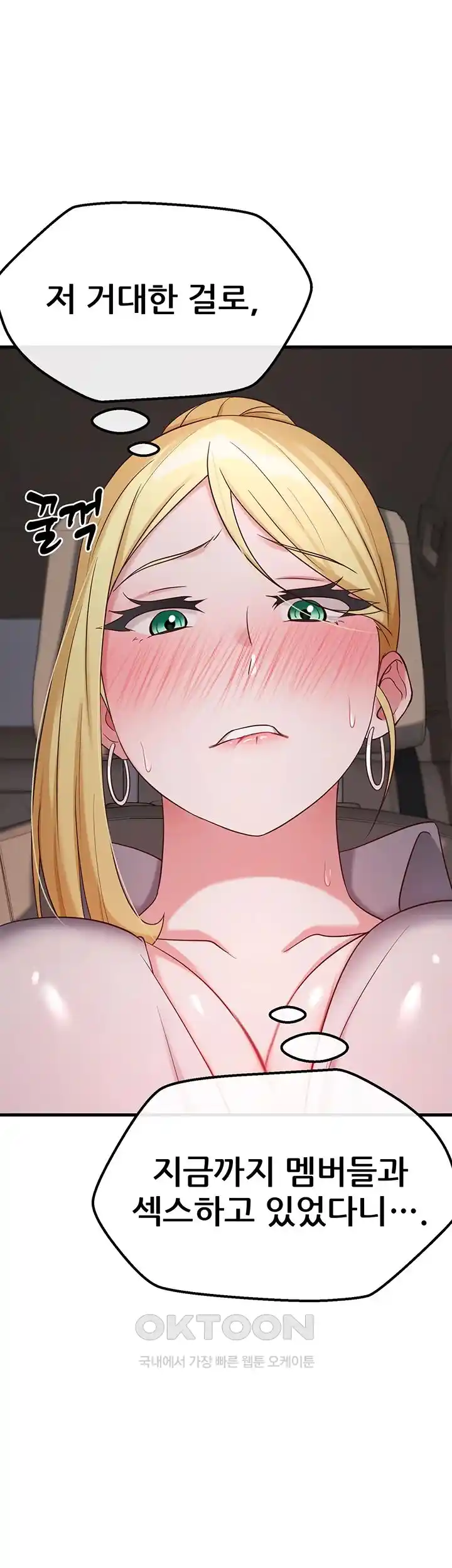 Sexy Entertainment Raw Chapter 34 Page 49